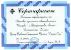 сертификаты банковского оборудования